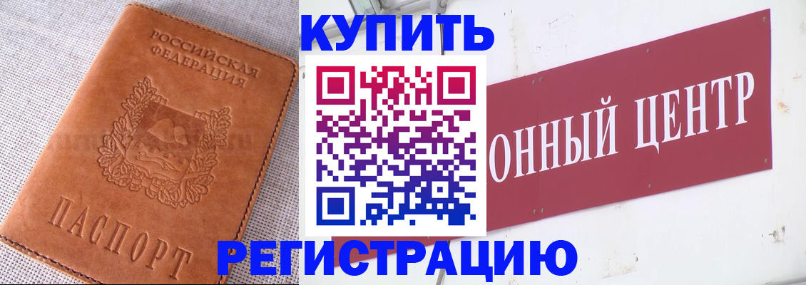 прописка гарантия в Алексеевке